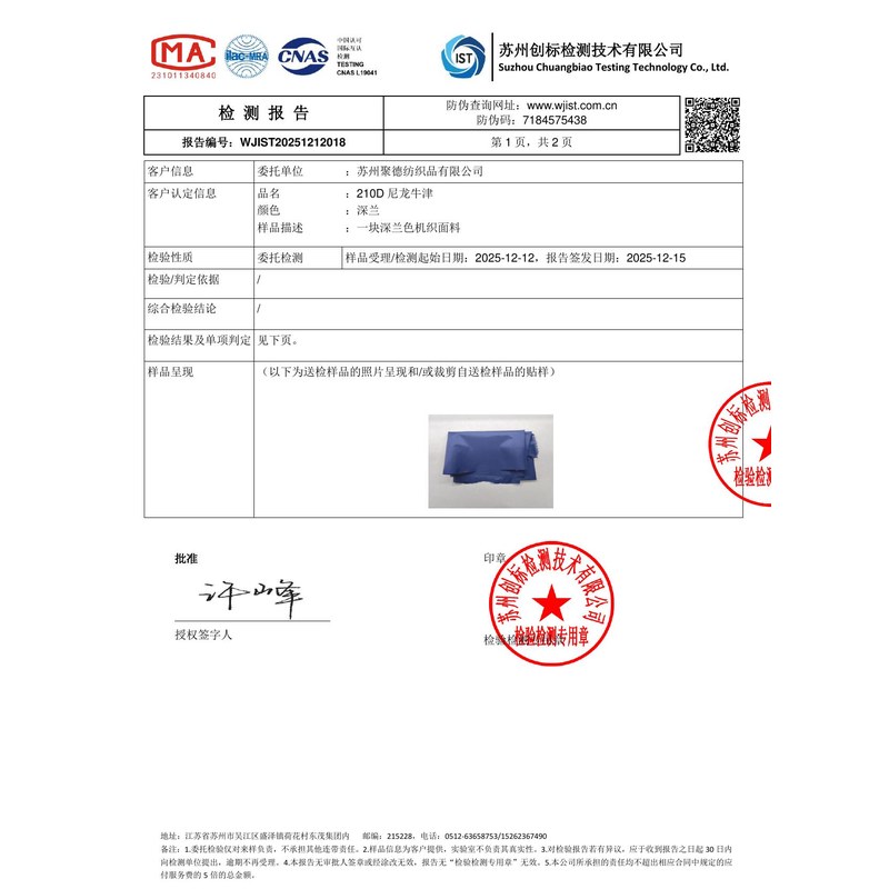 阿尔山旗帜颜色的潘通色匹配与色差控制：从色卡到成品的对色要点